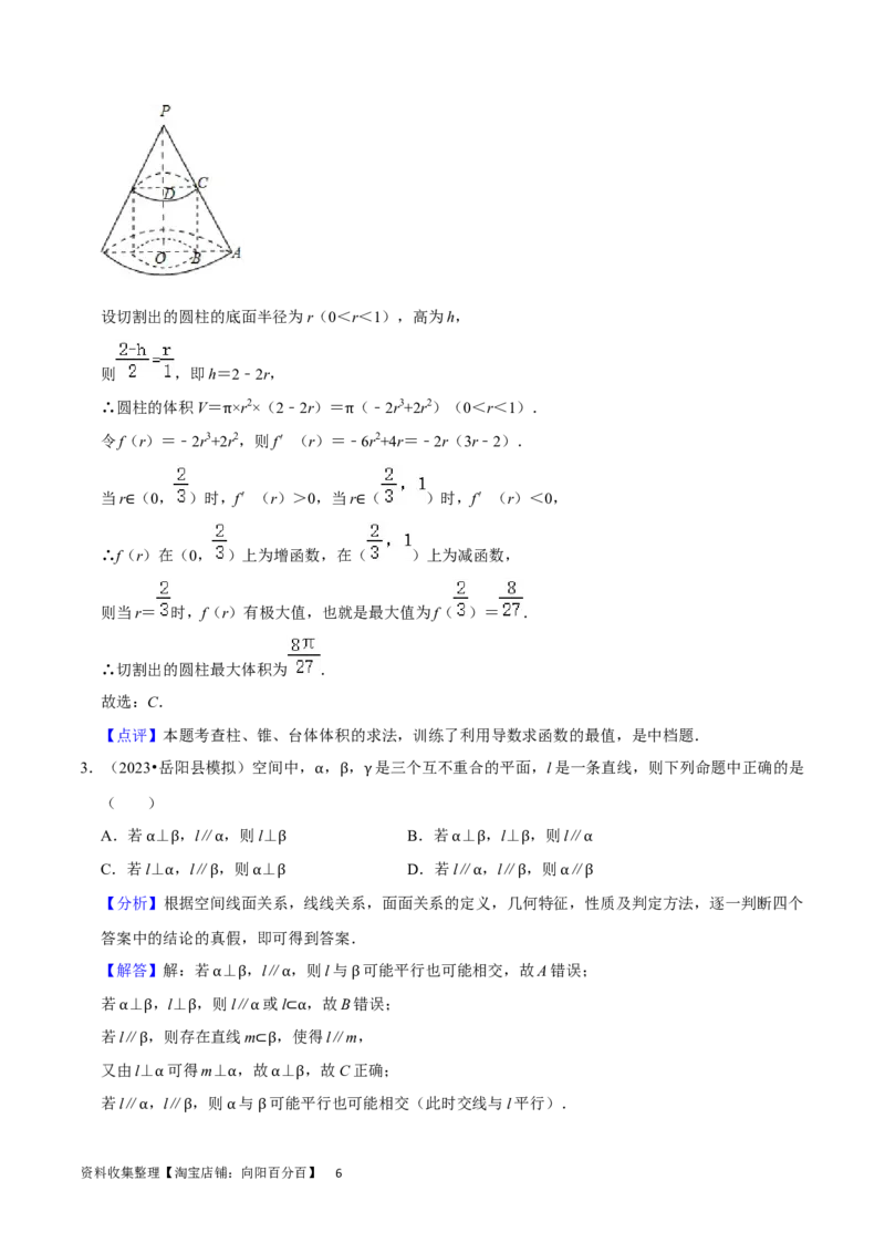 考点13空间向量与立体几何（36种题型10个易错考点）（解析版）_02高考数学_新高考复习资料_2024年新高考资料_一轮复习资料_一轮复习讲义2024年高考数学复习全程规划（新高考）