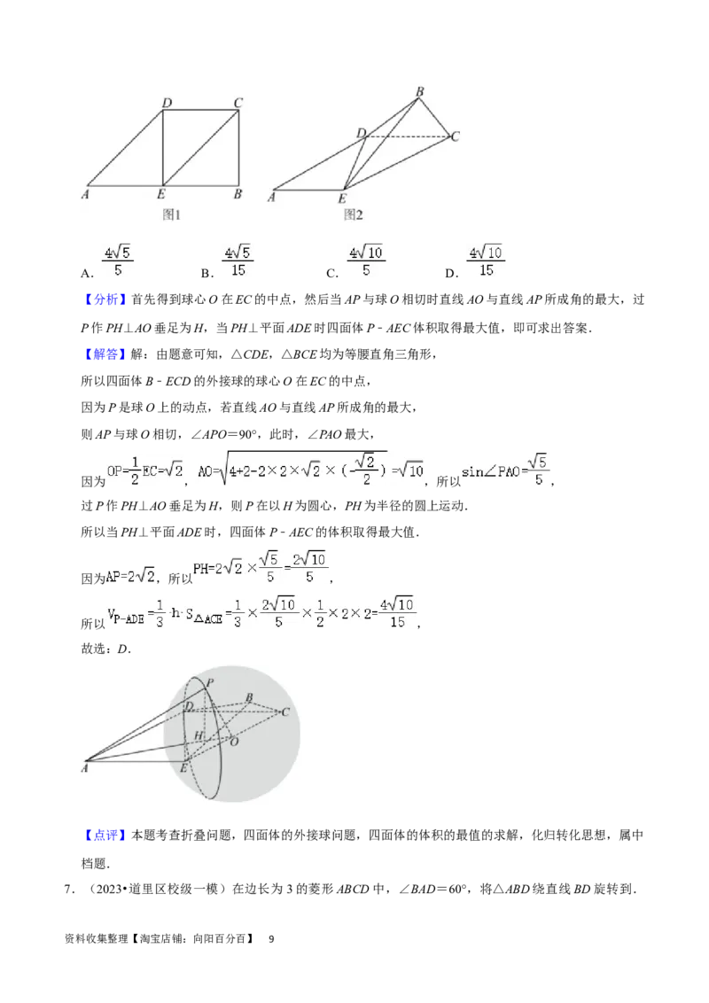 考点13空间向量与立体几何（36种题型10个易错考点）（解析版）_02高考数学_新高考复习资料_2024年新高考资料_一轮复习资料_一轮复习讲义2024年高考数学复习全程规划（新高考）