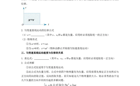 考点02匀变速直线运动的研究（核心考点精讲精练）-备战2024年高考物理一轮复习考点帮（新高考专用）（原卷版）_04高考物理_新高考复习资料_2024新高考复习资料_一轮复习资料