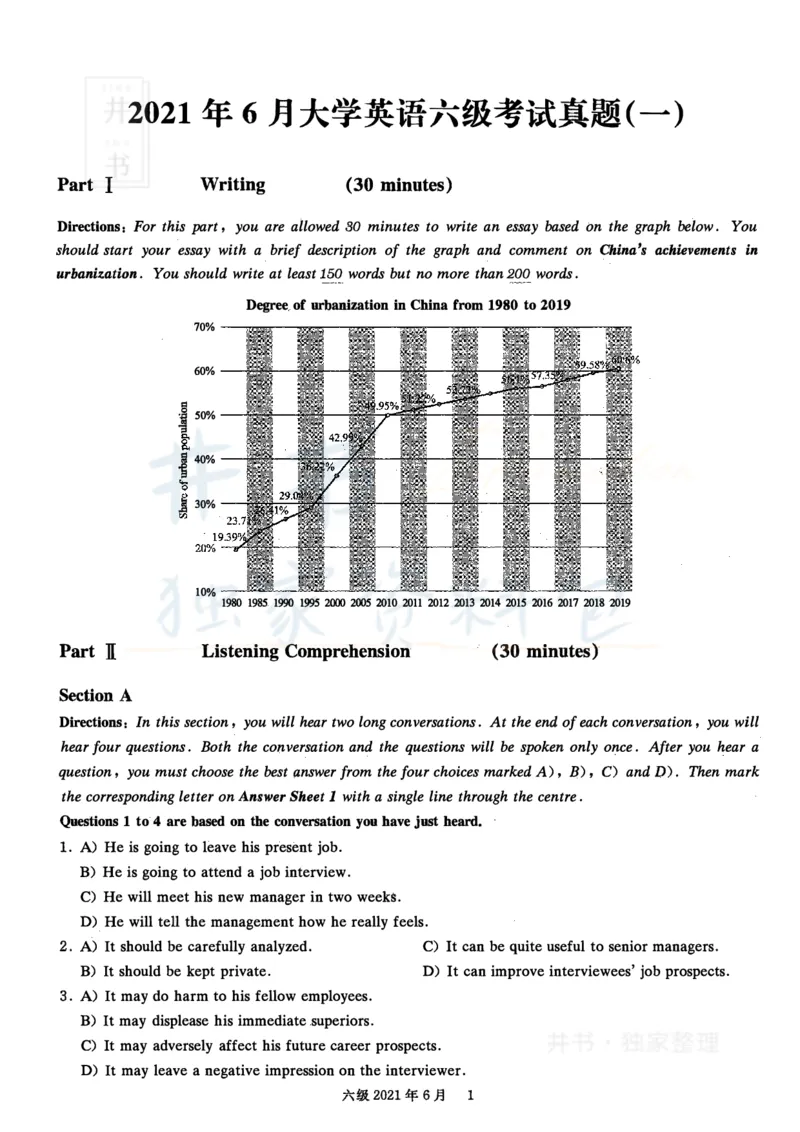 2021年06月英语六级真题（卷一）_最新更新，视频都在这_2026、6月四级速转存易和谐_四六级真题+资料包_六级真题_2021年06月六级真题及答案解析（完整版）