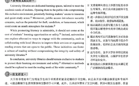 2024.06四级解析全3套(带书签)_02.四六级真题+模拟题（0128）_四级真题+音频+解析(0128)_03.2016&mdash;2025年新题型_2024年06月四级