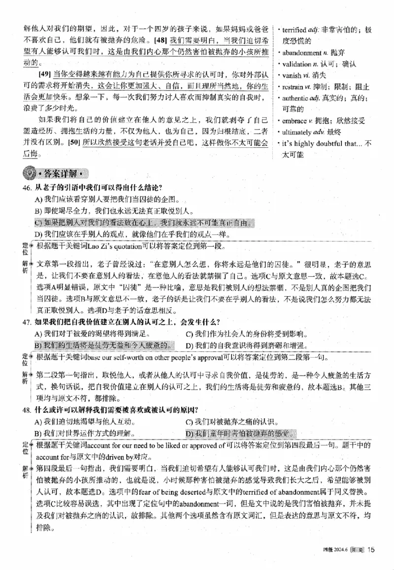 2024.06四级解析全3套(带书签)_02.四六级真题+模拟题（0128）_四级真题+音频+解析(0128)_03.2016&mdash;2025年新题型_2024年06月四级