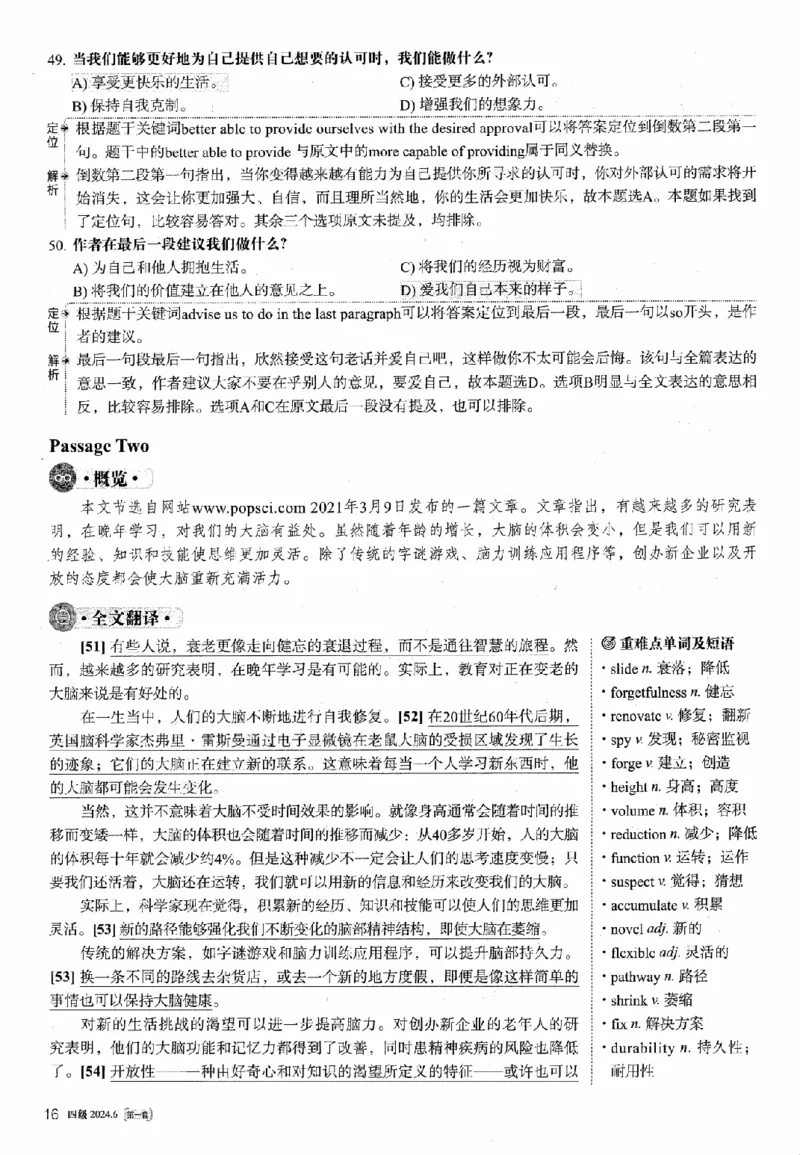 2024.06四级解析全3套(带书签)_02.四六级真题+模拟题（0128）_四级真题+音频+解析(0128)_03.2016&mdash;2025年新题型_2024年06月四级