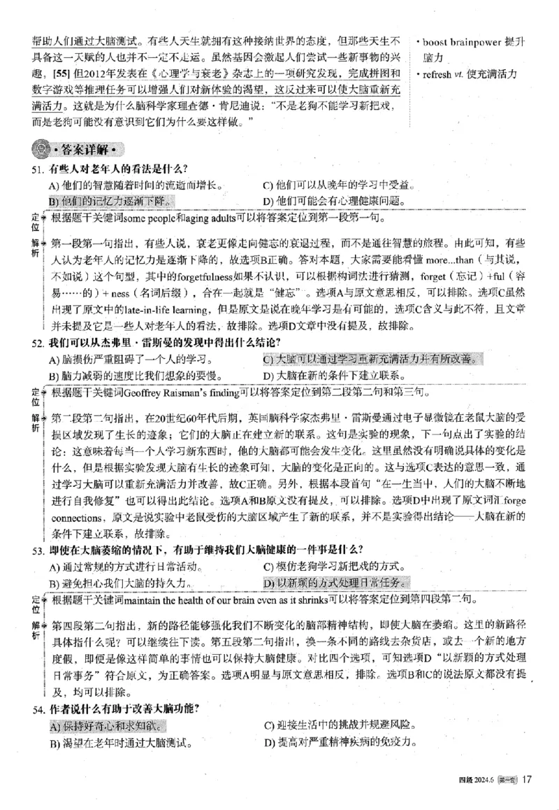 2024.06四级解析全3套(带书签)_02.四六级真题+模拟题（0128）_四级真题+音频+解析(0128)_03.2016&mdash;2025年新题型_2024年06月四级