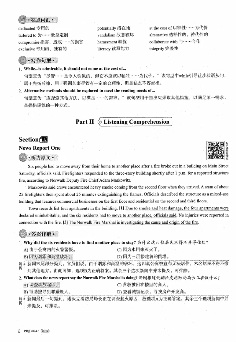 2024.06四级解析全3套(带书签)_02.四六级真题+模拟题（0128）_四级真题+音频+解析(0128)_03.2016&mdash;2025年新题型_2024年06月四级