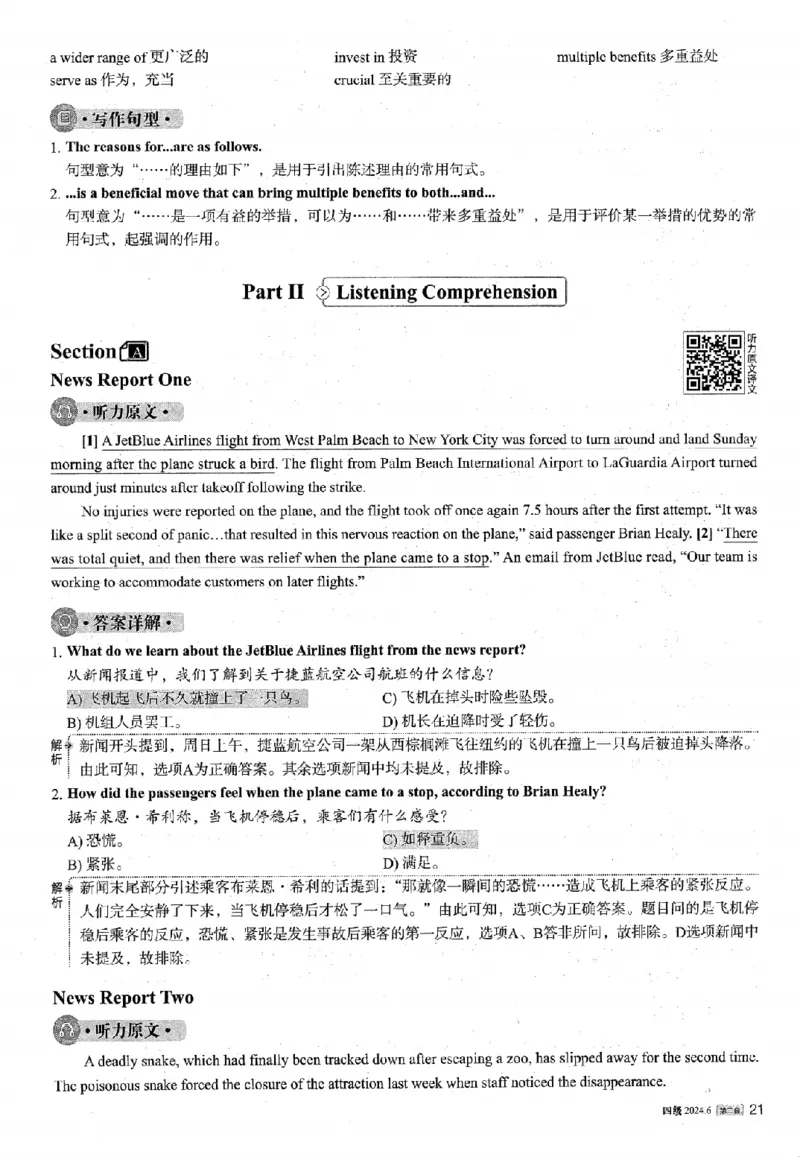 2024.06四级解析全3套(带书签)_02.四六级真题+模拟题（0128）_四级真题+音频+解析(0128)_03.2016&mdash;2025年新题型_2024年06月四级