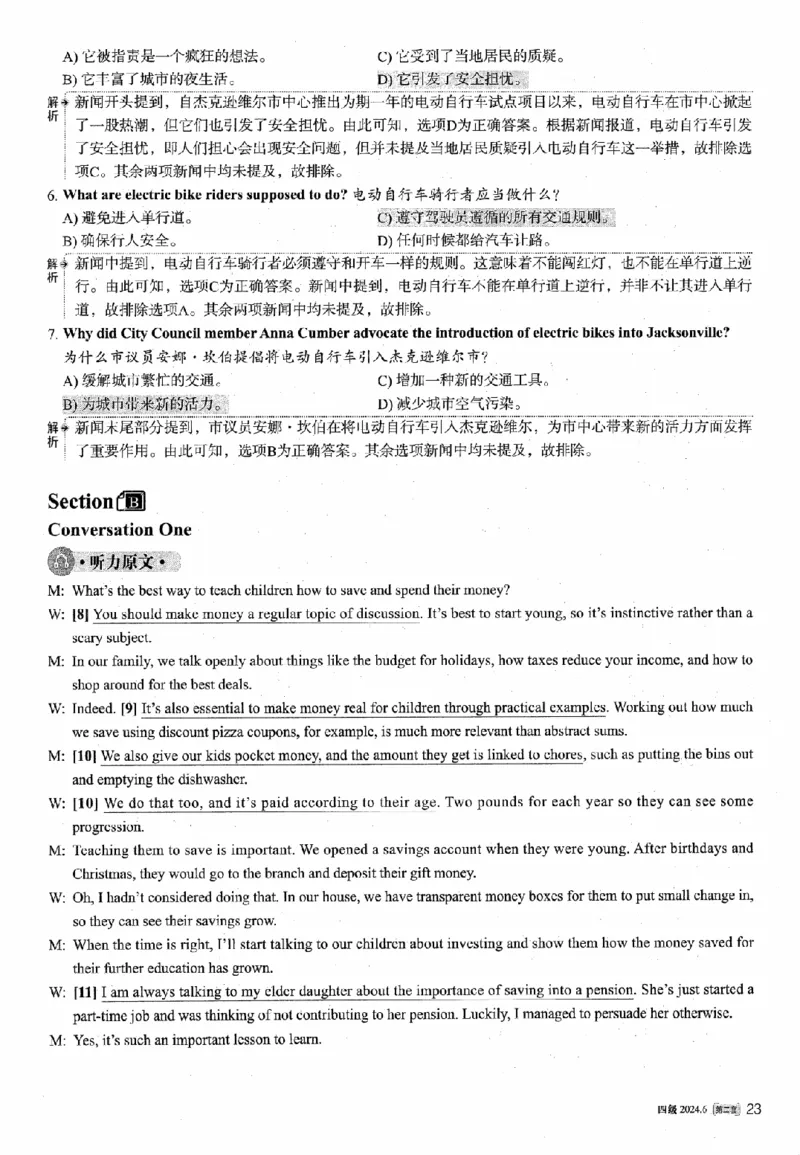 2024.06四级解析全3套(带书签)_02.四六级真题+模拟题（0128）_四级真题+音频+解析(0128)_03.2016&mdash;2025年新题型_2024年06月四级