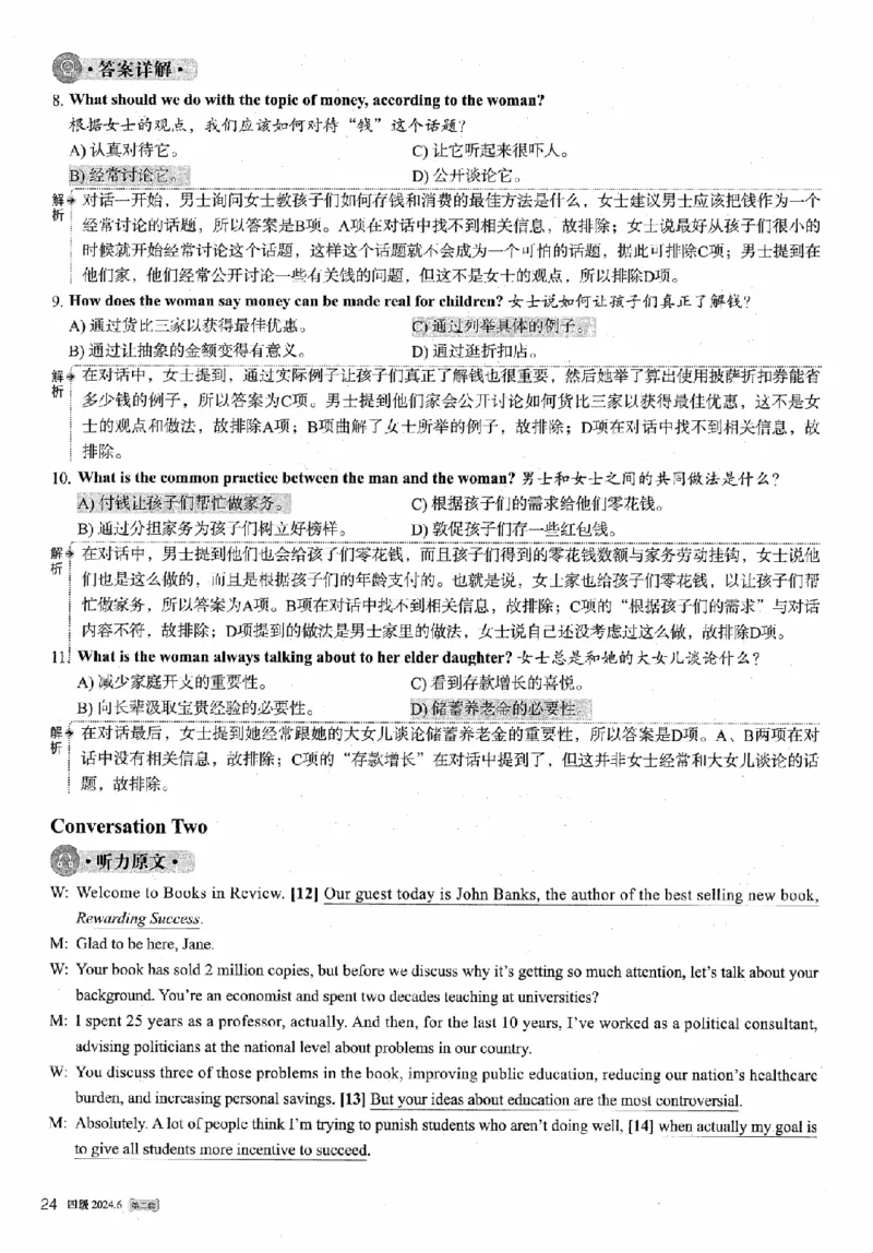 2024.06四级解析全3套(带书签)_02.四六级真题+模拟题（0128）_四级真题+音频+解析(0128)_03.2016&mdash;2025年新题型_2024年06月四级