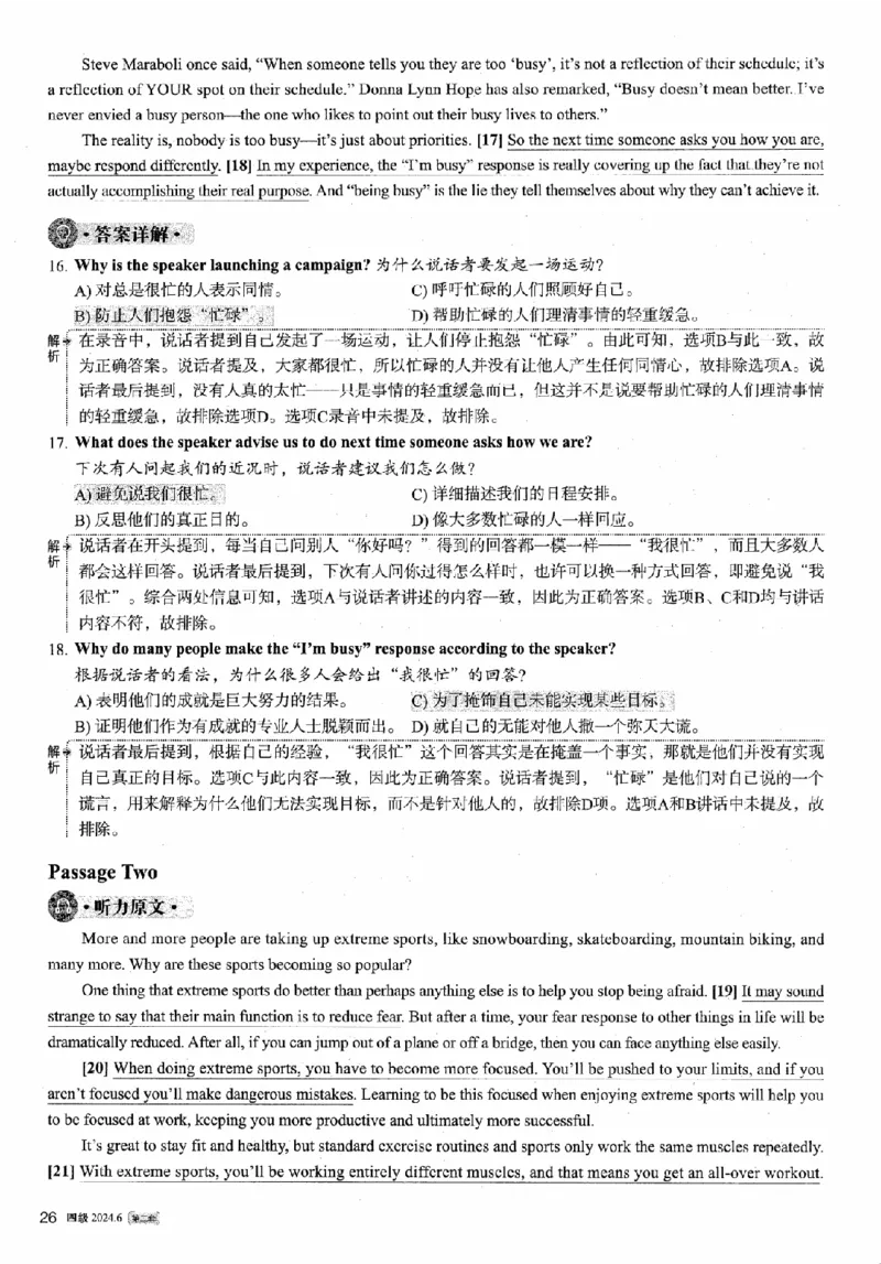 2024.06四级解析全3套(带书签)_02.四六级真题+模拟题（0128）_四级真题+音频+解析(0128)_03.2016&mdash;2025年新题型_2024年06月四级