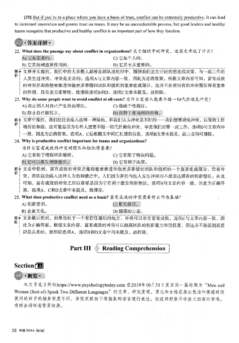 2024.06四级解析全3套(带书签)_02.四六级真题+模拟题（0128）_四级真题+音频+解析(0128)_03.2016&mdash;2025年新题型_2024年06月四级