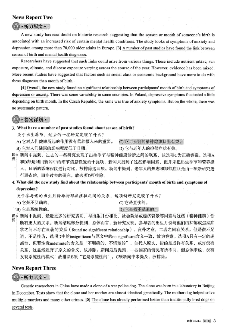 2024.06四级解析全3套(带书签)_02.四六级真题+模拟题（0128）_四级真题+音频+解析(0128)_03.2016&mdash;2025年新题型_2024年06月四级