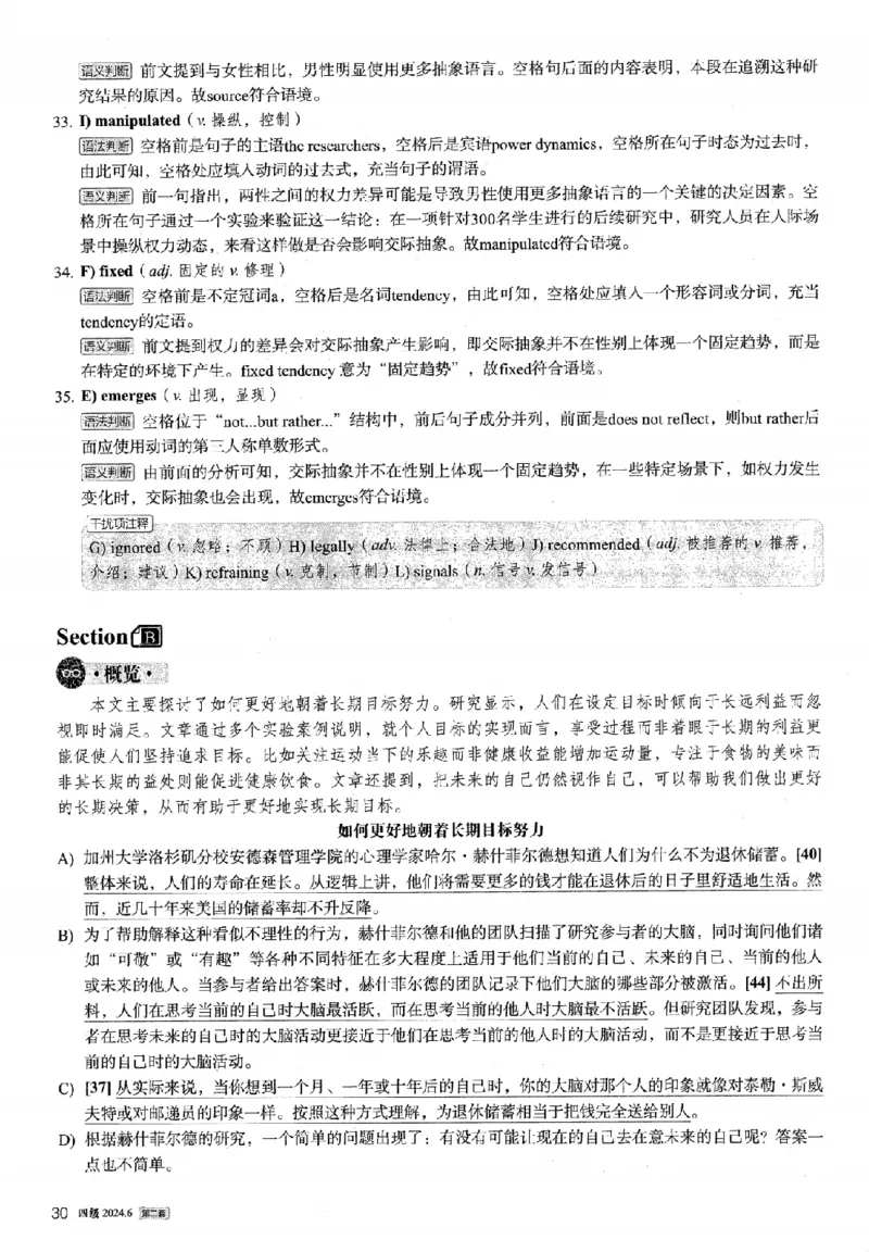 2024.06四级解析全3套(带书签)_02.四六级真题+模拟题（0128）_四级真题+音频+解析(0128)_03.2016&mdash;2025年新题型_2024年06月四级