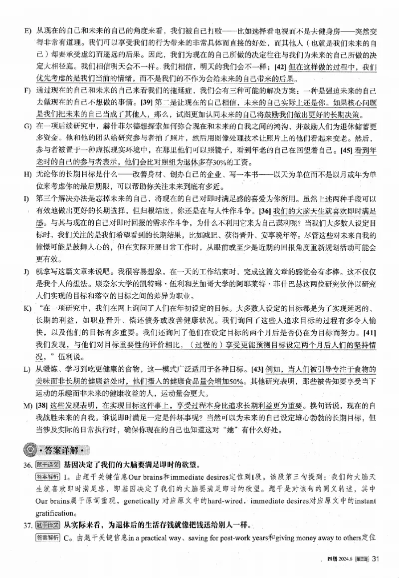 2024.06四级解析全3套(带书签)_02.四六级真题+模拟题（0128）_四级真题+音频+解析(0128)_03.2016&mdash;2025年新题型_2024年06月四级