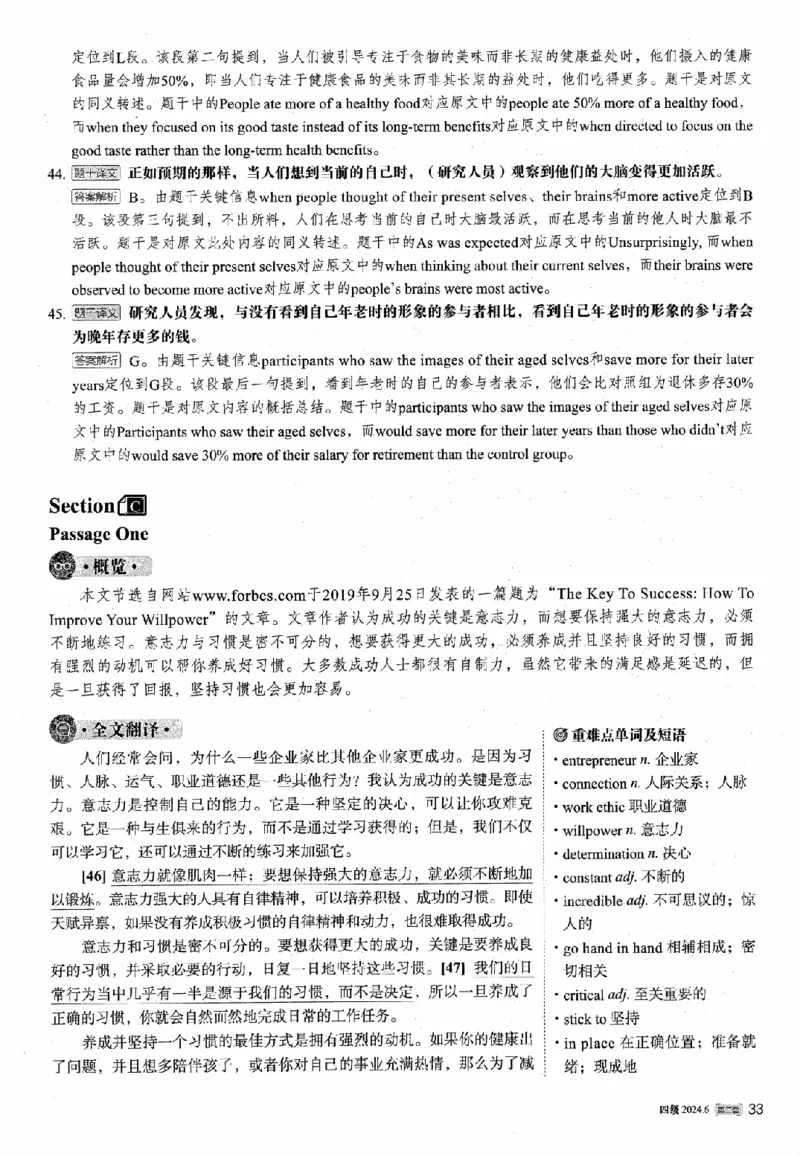 2024.06四级解析全3套(带书签)_02.四六级真题+模拟题（0128）_四级真题+音频+解析(0128)_03.2016&mdash;2025年新题型_2024年06月四级