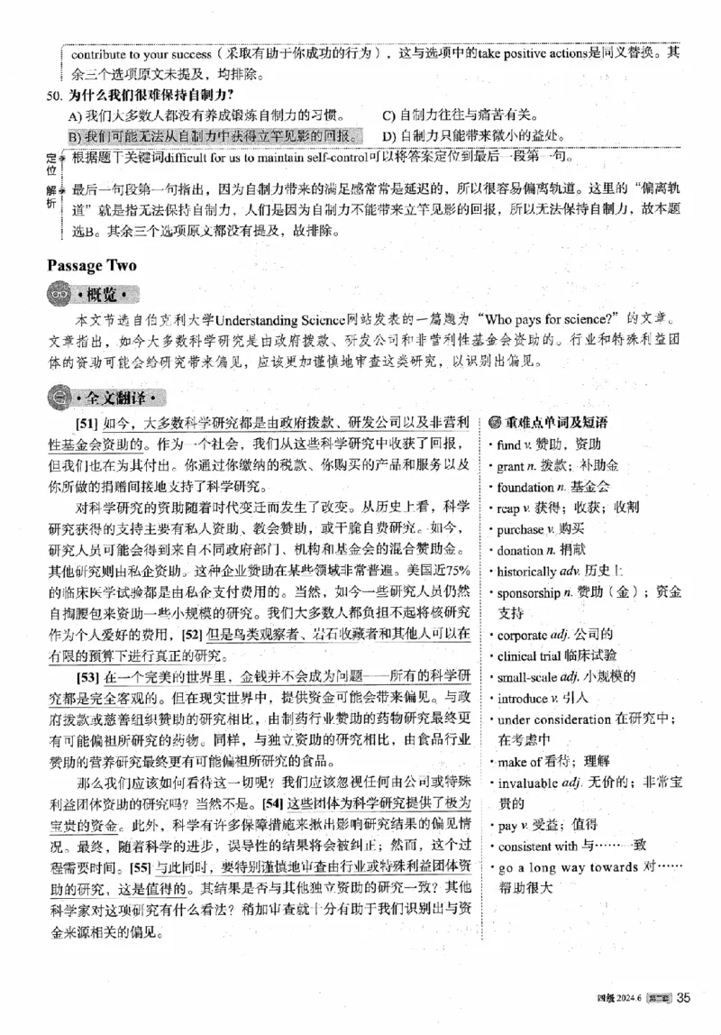 2024.06四级解析全3套(带书签)_02.四六级真题+模拟题（0128）_四级真题+音频+解析(0128)_03.2016&mdash;2025年新题型_2024年06月四级