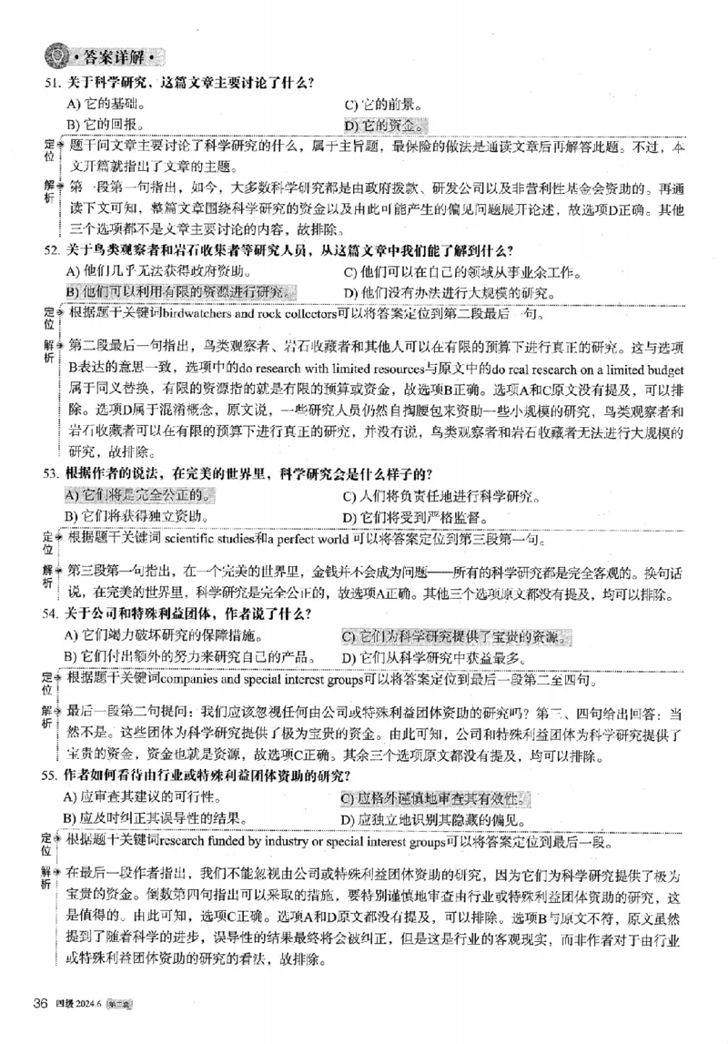 2024.06四级解析全3套(带书签)_02.四六级真题+模拟题（0128）_四级真题+音频+解析(0128)_03.2016&mdash;2025年新题型_2024年06月四级