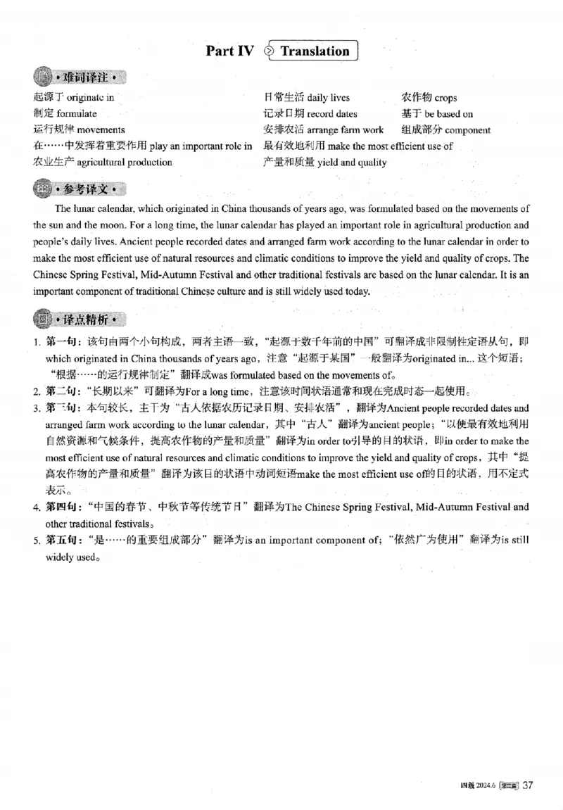 2024.06四级解析全3套(带书签)_02.四六级真题+模拟题（0128）_四级真题+音频+解析(0128)_03.2016&mdash;2025年新题型_2024年06月四级