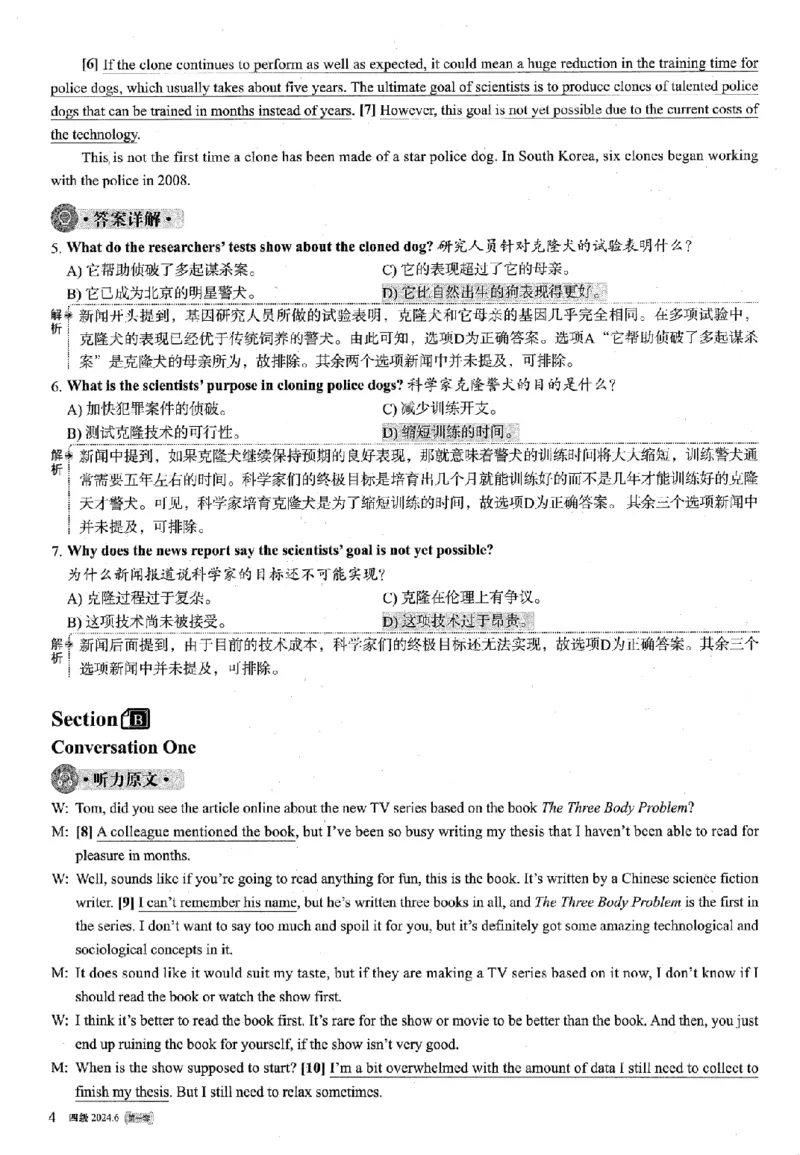 2024.06四级解析全3套(带书签)_02.四六级真题+模拟题（0128）_四级真题+音频+解析(0128)_03.2016&mdash;2025年新题型_2024年06月四级