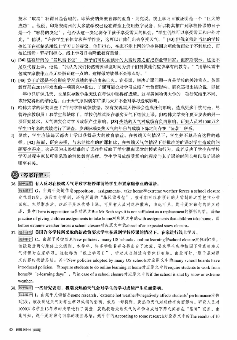 2024.06四级解析全3套(带书签)_02.四六级真题+模拟题（0128）_四级真题+音频+解析(0128)_03.2016&mdash;2025年新题型_2024年06月四级