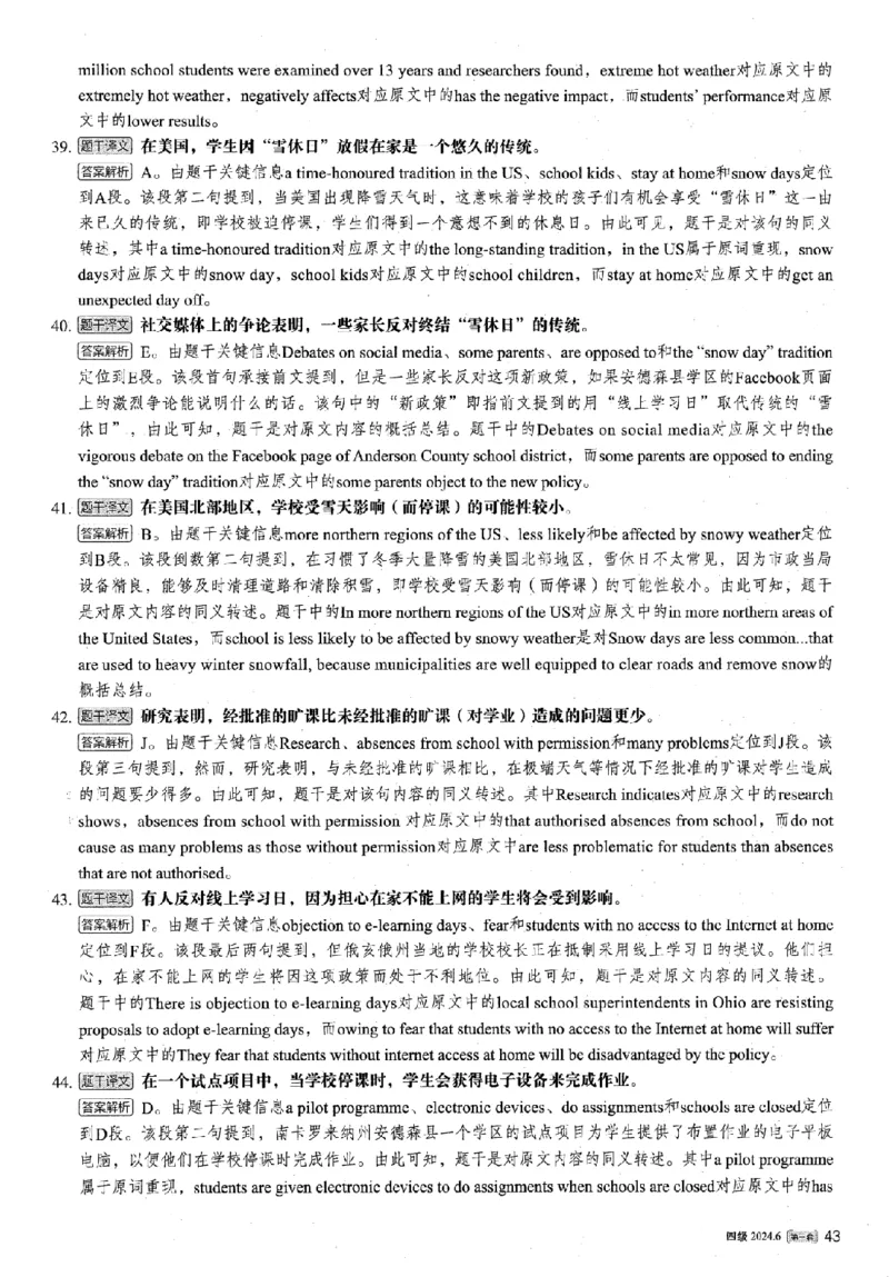 2024.06四级解析全3套(带书签)_02.四六级真题+模拟题（0128）_四级真题+音频+解析(0128)_03.2016&mdash;2025年新题型_2024年06月四级