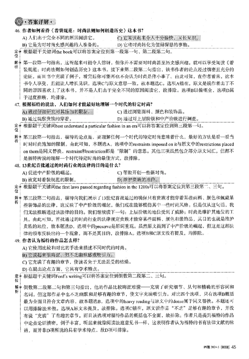 2024.06四级解析全3套(带书签)_02.四六级真题+模拟题（0128）_四级真题+音频+解析(0128)_03.2016&mdash;2025年新题型_2024年06月四级