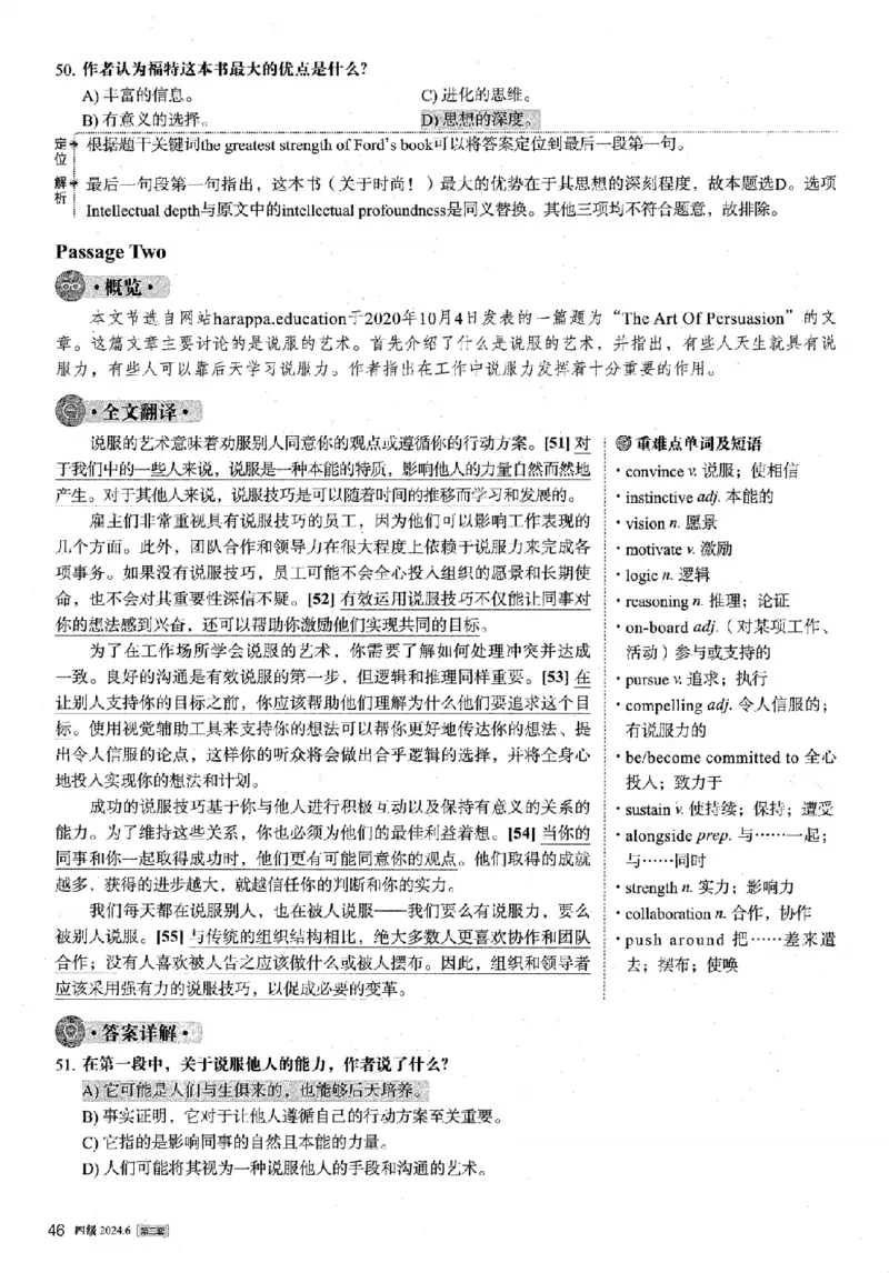 2024.06四级解析全3套(带书签)_02.四六级真题+模拟题（0128）_四级真题+音频+解析(0128)_03.2016&mdash;2025年新题型_2024年06月四级