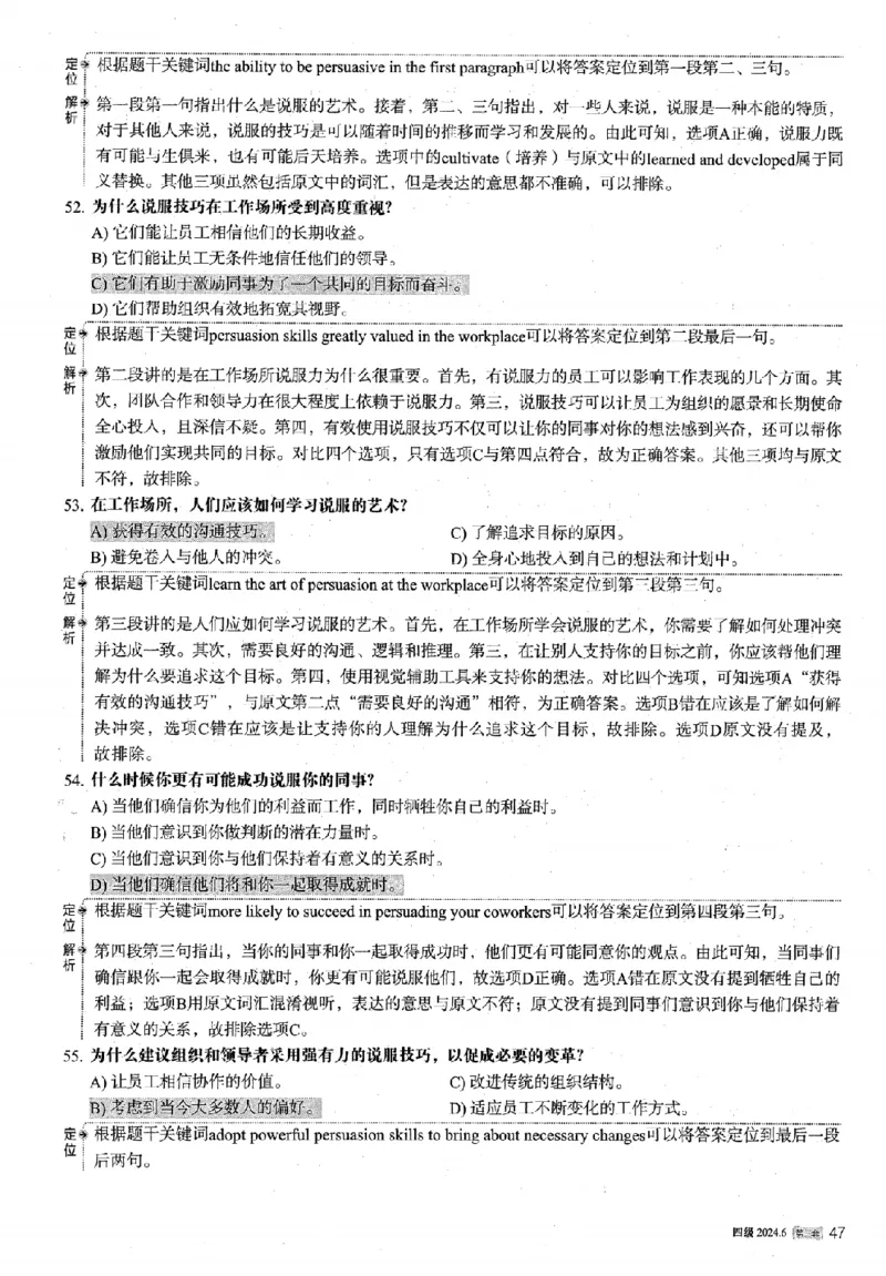 2024.06四级解析全3套(带书签)_02.四六级真题+模拟题（0128）_四级真题+音频+解析(0128)_03.2016&mdash;2025年新题型_2024年06月四级