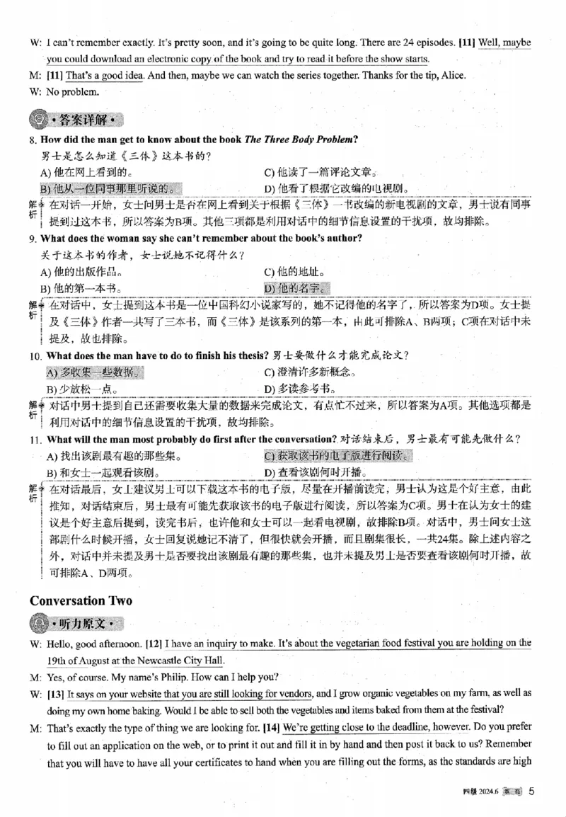 2024.06四级解析全3套(带书签)_02.四六级真题+模拟题（0128）_四级真题+音频+解析(0128)_03.2016&mdash;2025年新题型_2024年06月四级