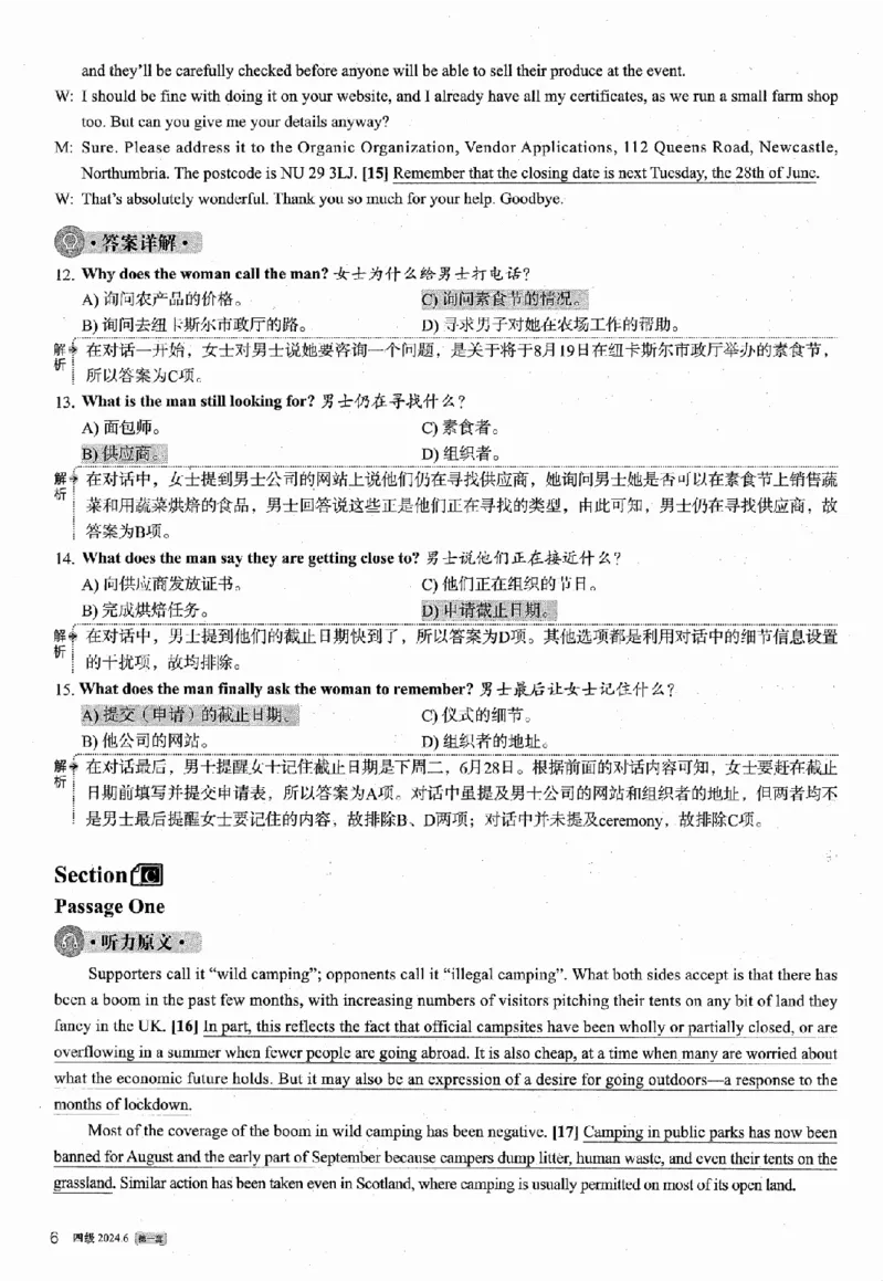 2024.06四级解析全3套(带书签)_02.四六级真题+模拟题（0128）_四级真题+音频+解析(0128)_03.2016&mdash;2025年新题型_2024年06月四级