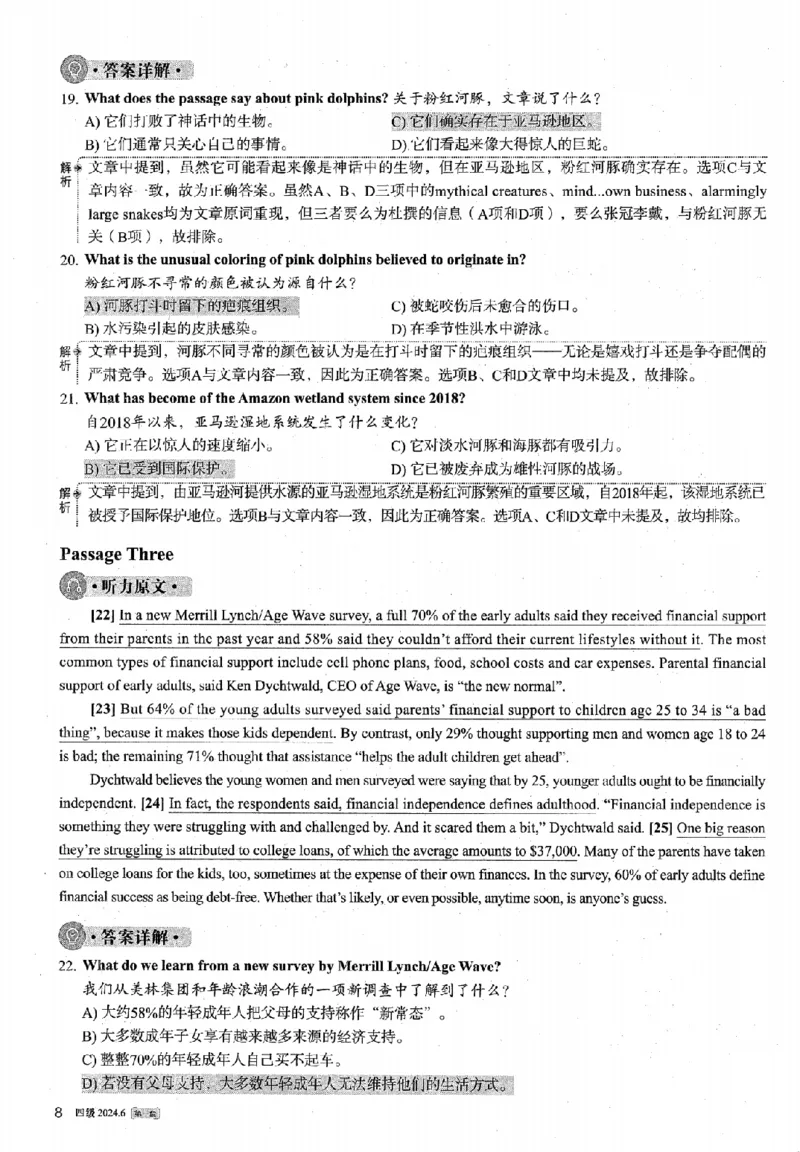 2024.06四级解析全3套(带书签)_02.四六级真题+模拟题（0128）_四级真题+音频+解析(0128)_03.2016&mdash;2025年新题型_2024年06月四级