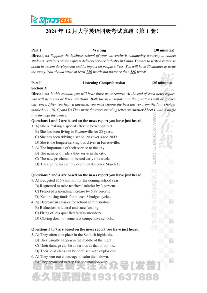 2024年12月大学英语四级考试真题（第1套）_最新更新，视频都在这_2026、6月四级速转存易和谐_1、2025年6月四级_04.2026四级英语新东方_电子资料_2024年12月真题电子版