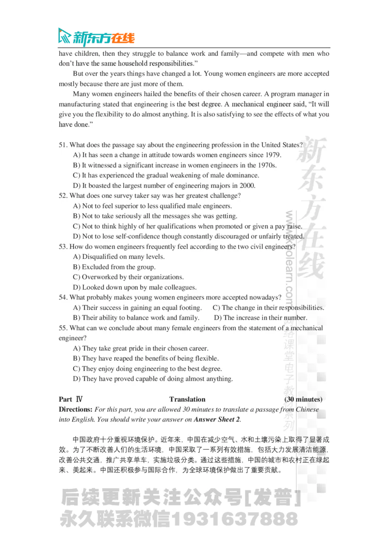 2024年12月大学英语四级考试真题（第1套）_最新更新，视频都在这_2026、6月四级速转存易和谐_1、2025年6月四级_04.2026四级英语新东方_电子资料_2024年12月真题电子版