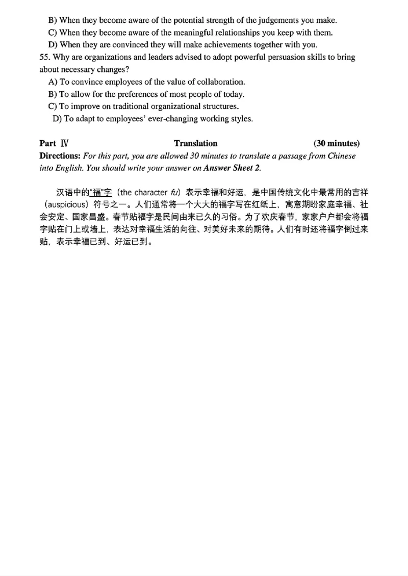2024.06英语四级真题第3套_最新更新，视频都在这_2026、6月四级速转存易和谐_四六级真题+资料包_四级真题_2024年CET4真题及答案解析(全三套)
