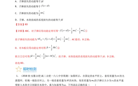 考点29动量和能量的综合应用（核心考点精讲+分层精练）-备战2024年高考物理一轮复习考点帮（新高考专用）（解析版）_04高考物理_新高考复习资料_2024新高考复习资料_一轮复习资料