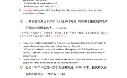 笔记六级翻译词句训练2_最新更新，视频都在这_2026，6月六级速转存易和谐_0、2025年12月六级_04.笑过六级全程班周思成_00.讲义_暑期训练营