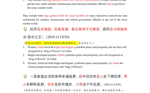 笔记六级翻译词句训练2_最新更新，视频都在这_2026，6月六级速转存易和谐_0、2025年12月六级_04.笑过六级全程班周思成_00.讲义_暑期训练营