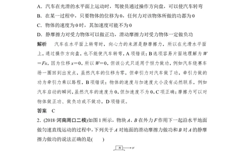 章末质量检测（五）_04高考物理_新高考复习资料_2022年新高考复习资料_高考物理2022年一轮复习各版本_3.2022年高考物理一轮复习新高考2粤冀渝湘适用_配套习题