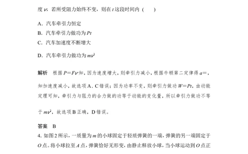 章末质量检测（五）_04高考物理_新高考复习资料_2022年新高考复习资料_高考物理2022年一轮复习各版本_3.2022年高考物理一轮复习新高考2粤冀渝湘适用_配套习题