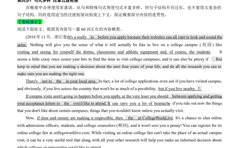 考向44概要写作之四步提炼主旨要义(解析版)-备战2022年高考英语一轮复习考点微专题_03高考英语_新高考复习资料_2022年新高考资料_2022年新高考英语一轮复习