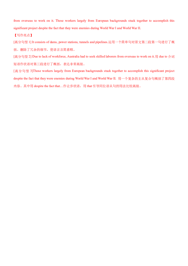 考向44概要写作之四步提炼主旨要义(解析版)-备战2022年高考英语一轮复习考点微专题_03高考英语_新高考复习资料_2022年新高考资料_2022年新高考英语一轮复习