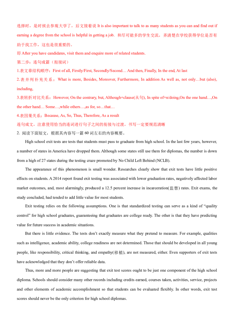 考向44概要写作之四步提炼主旨要义(解析版)-备战2022年高考英语一轮复习考点微专题_03高考英语_新高考复习资料_2022年新高考资料_2022年新高考英语一轮复习