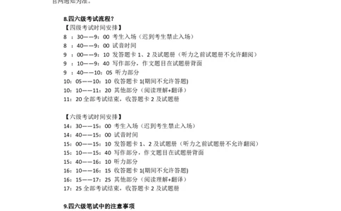 关于四六级考试_最新更新，视频都在这_2026、6月四级速转存易和谐_讲义_四六级福利资料_四六级通关应试指南