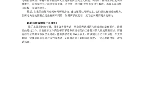 关于四六级考试_最新更新，视频都在这_2026、6月四级速转存易和谐_讲义_四六级福利资料_四六级通关应试指南