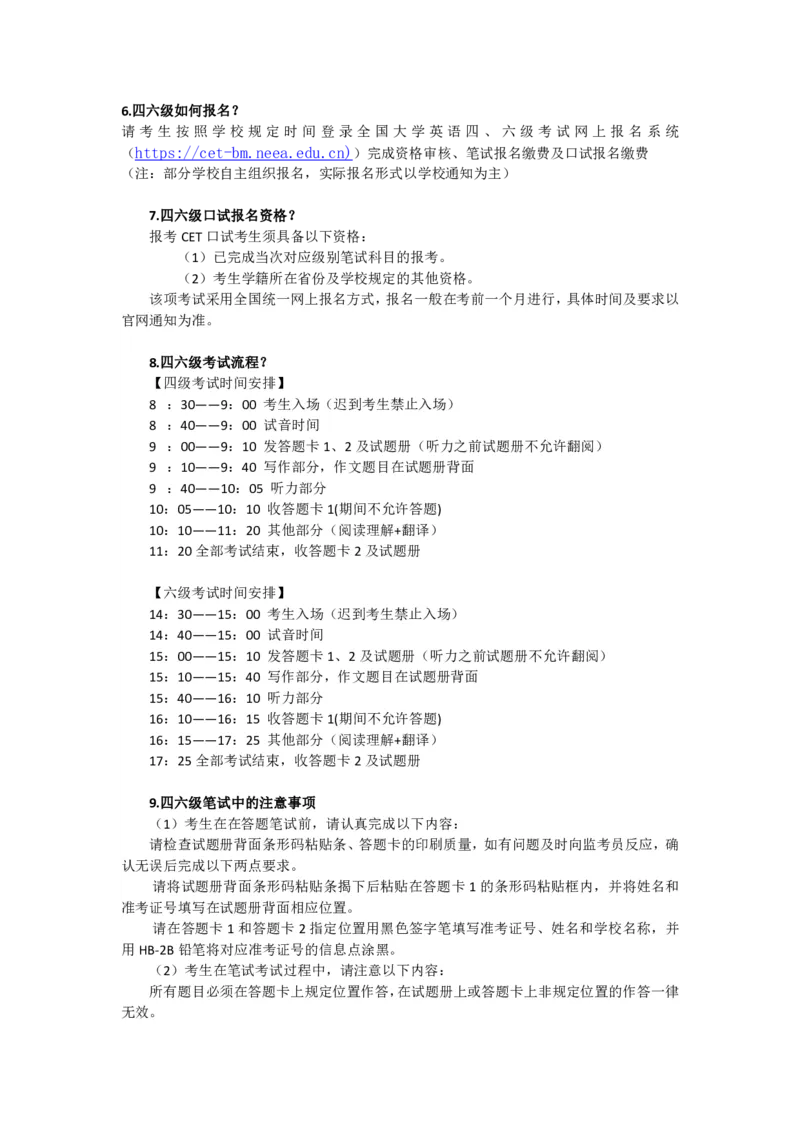 关于四六级考试_最新更新，视频都在这_2026、6月四级速转存易和谐_讲义_四六级福利资料_四六级通关应试指南