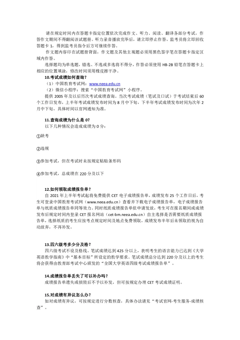 关于四六级考试_最新更新，视频都在这_2026、6月四级速转存易和谐_讲义_四六级福利资料_四六级通关应试指南