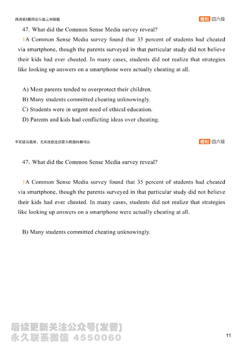 [8.4]--阅读精讲精练3_最新更新，视频都在这_2026、6月四级速转存易和谐_1、2025年6月四级_10.2026四级英语橙啦_{1}--课程_{8}--阅读精讲精练