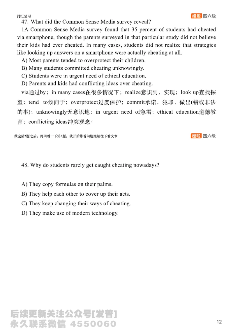[8.4]--阅读精讲精练3_最新更新，视频都在这_2026、6月四级速转存易和谐_1、2025年6月四级_10.2026四级英语橙啦_{1}--课程_{8}--阅读精讲精练