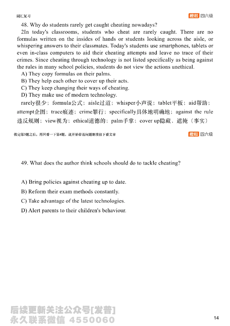 [8.4]--阅读精讲精练3_最新更新，视频都在这_2026、6月四级速转存易和谐_1、2025年6月四级_10.2026四级英语橙啦_{1}--课程_{8}--阅读精讲精练