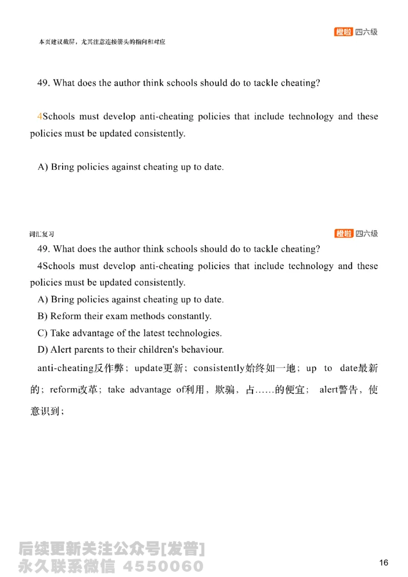 [8.4]--阅读精讲精练3_最新更新，视频都在这_2026、6月四级速转存易和谐_1、2025年6月四级_10.2026四级英语橙啦_{1}--课程_{8}--阅读精讲精练
