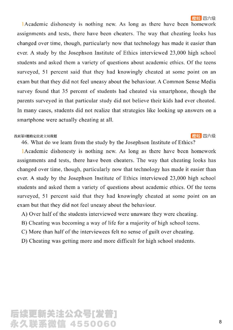 [8.4]--阅读精讲精练3_最新更新，视频都在这_2026、6月四级速转存易和谐_1、2025年6月四级_10.2026四级英语橙啦_{1}--课程_{8}--阅读精讲精练
